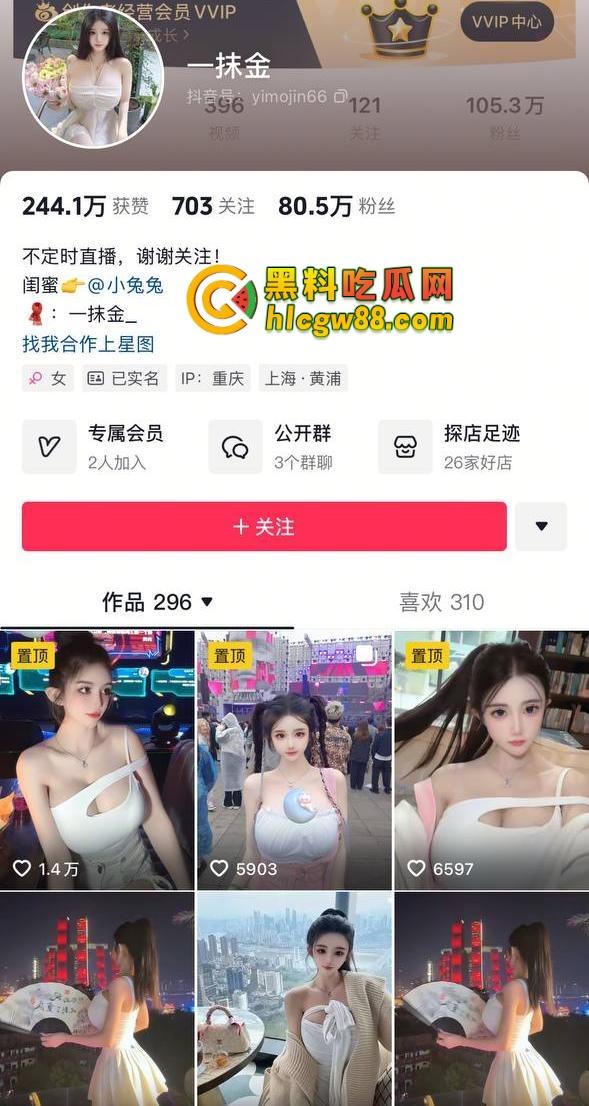 抖音大胸妹活菩萨『一抹金』被大哥重金包养 白天重庆火锅音乐节 晚上换战服骑身上狂摇奶子！  第1张