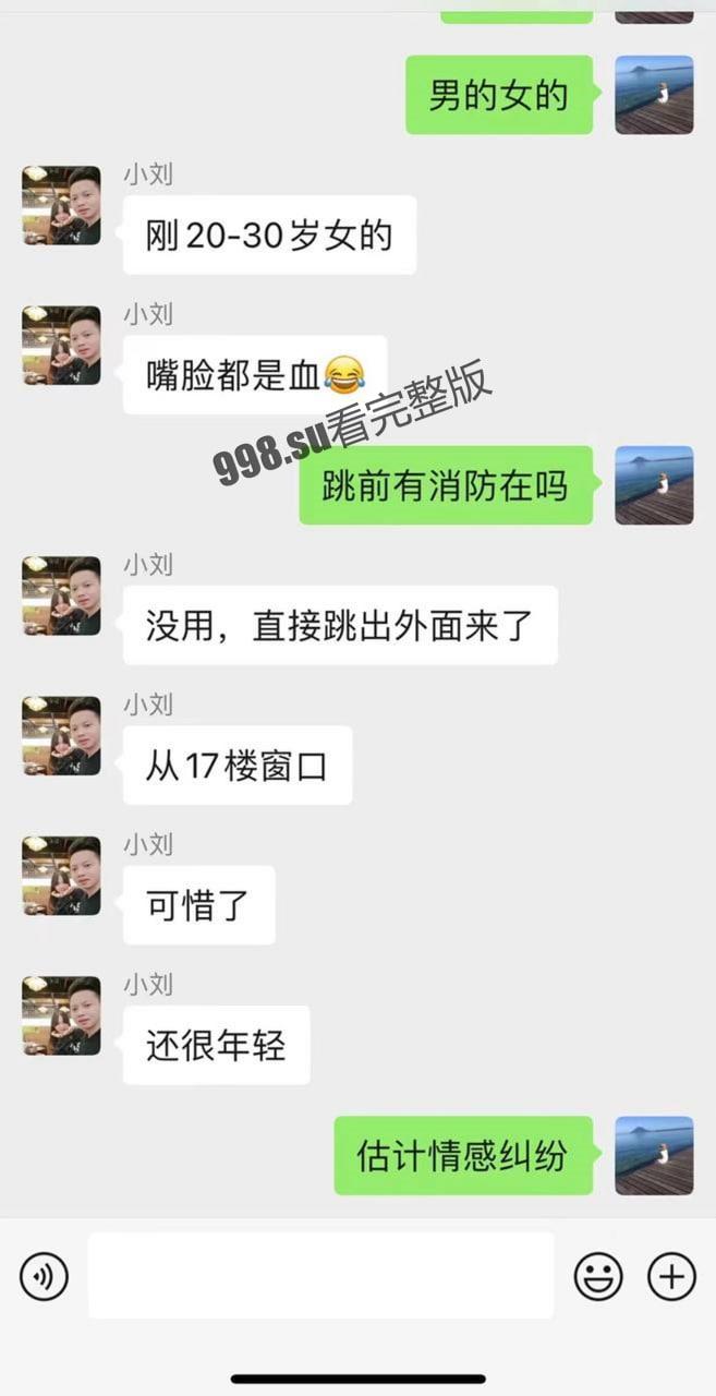 坐标广西 女子因感情问题从十七楼窗户跳楼身亡，路人手机记录下整个过程  第4张