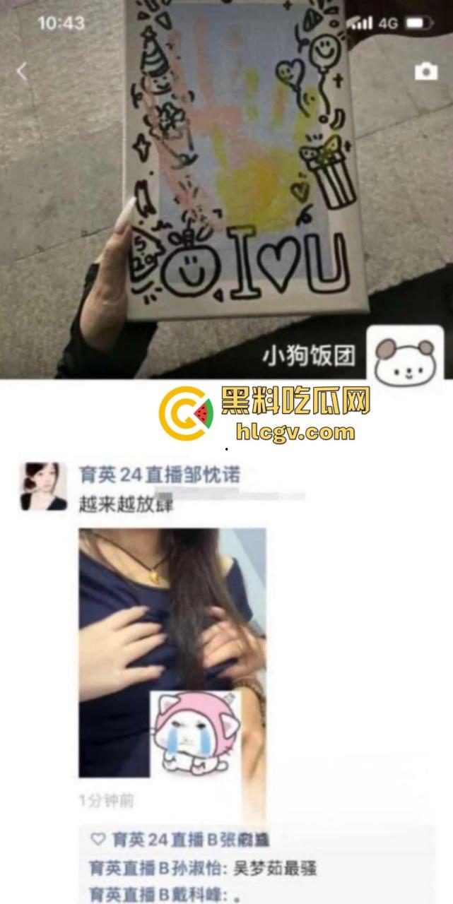 浙江育英职业技术学院 网络营销与直播电商24级【邹忱诺】课堂宿舍摸奶舔逼视频 第1张 浙江育英职业技术学院 网络营销与直播电商24级【邹忱诺】课堂宿舍摸奶舔逼视频 第1张