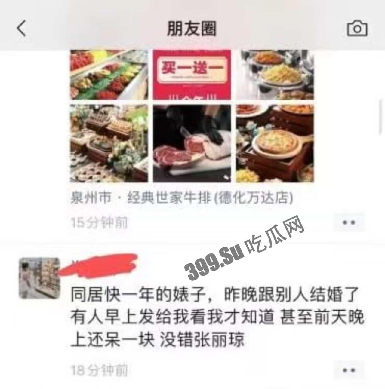 同居女友结婚了，新郎不是我  第1张