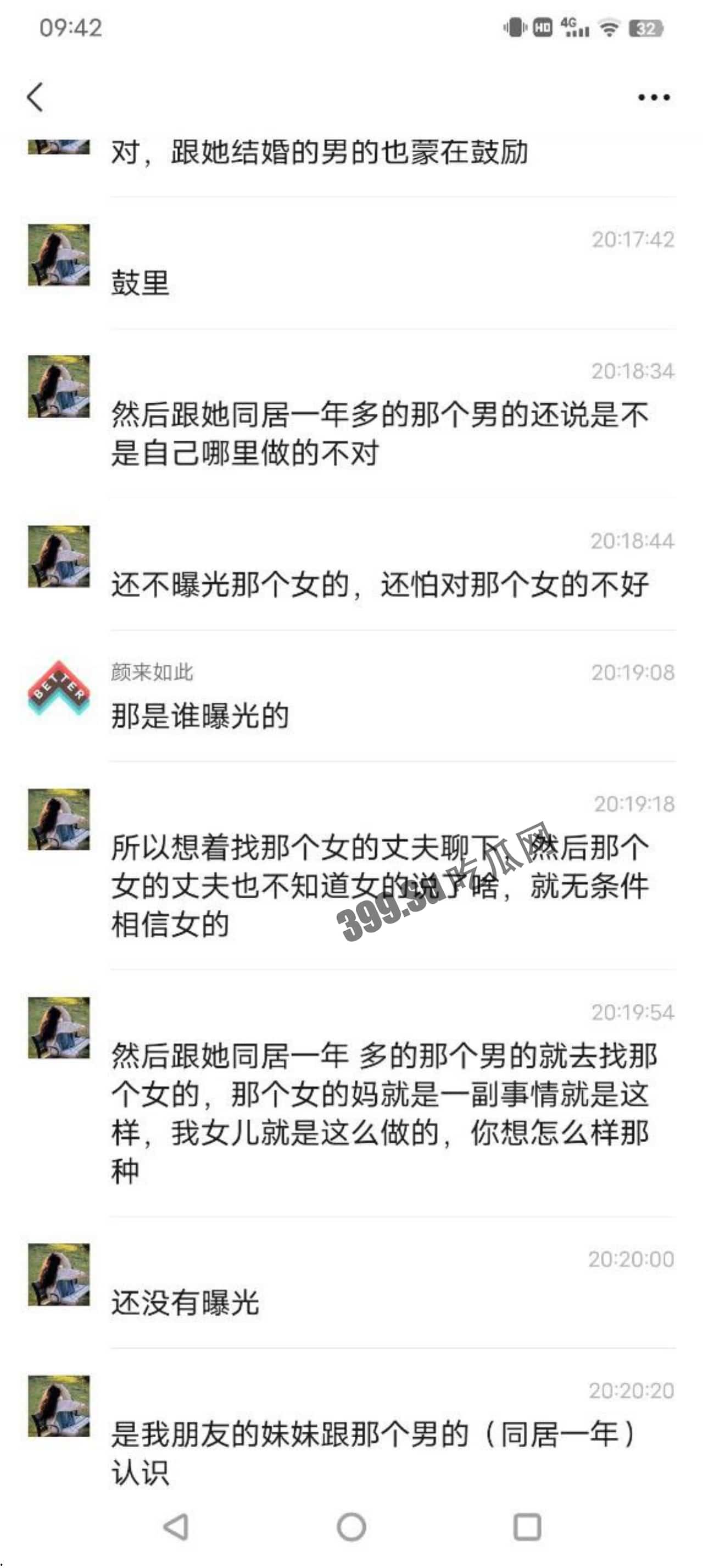 同居女友结婚了，新郎不是我  第4张