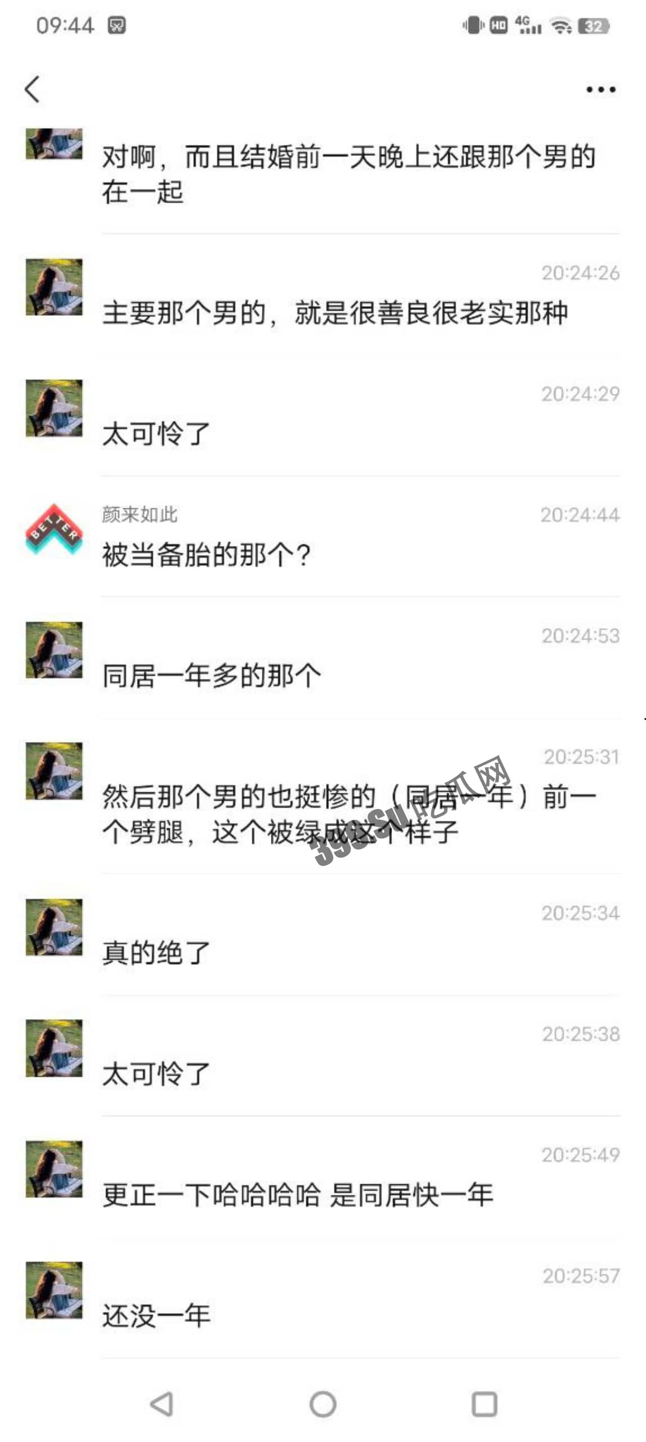 同居女友结婚了，新郎不是我  第6张