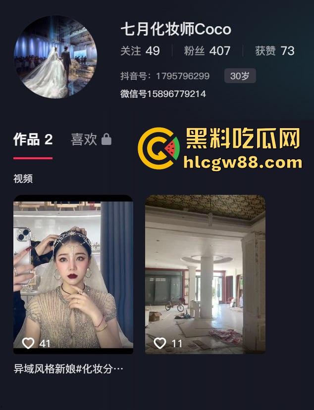 抖音七月化妆师Coco 给高颜值美女新娘化妆直播 展示精美妆容和婚纱 结果竟直播露点走光！  第1张