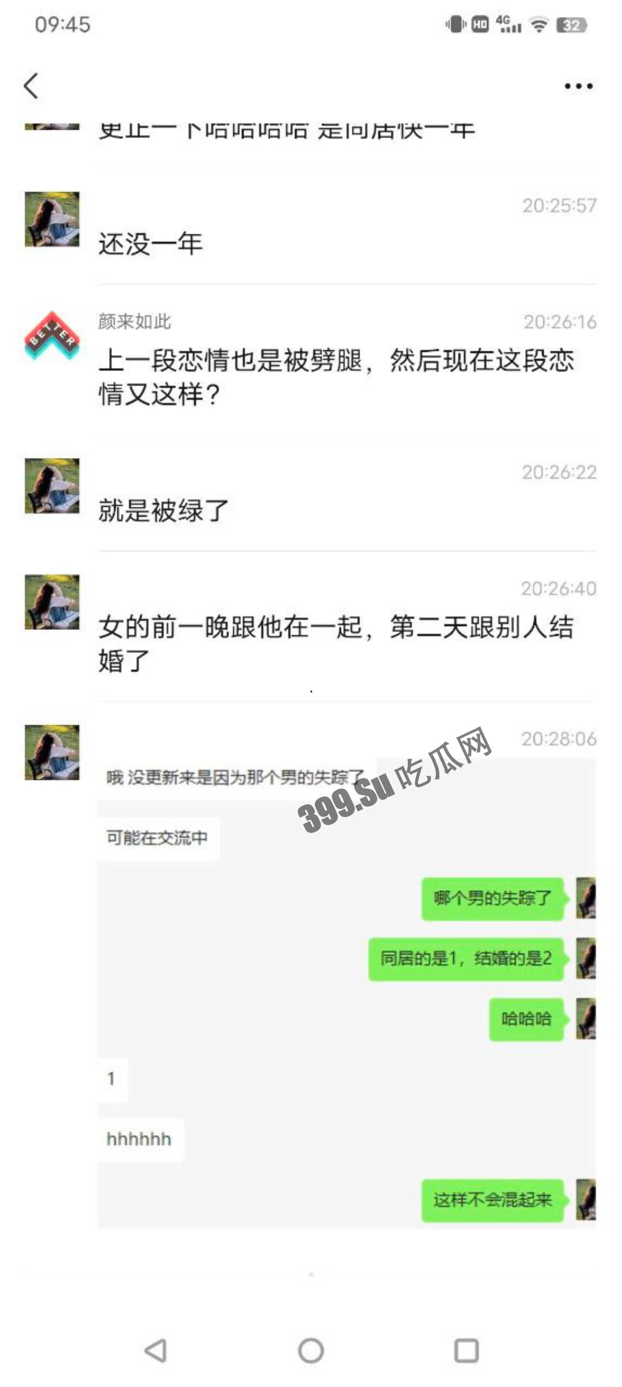 同居女友结婚了，新郎不是我  第7张