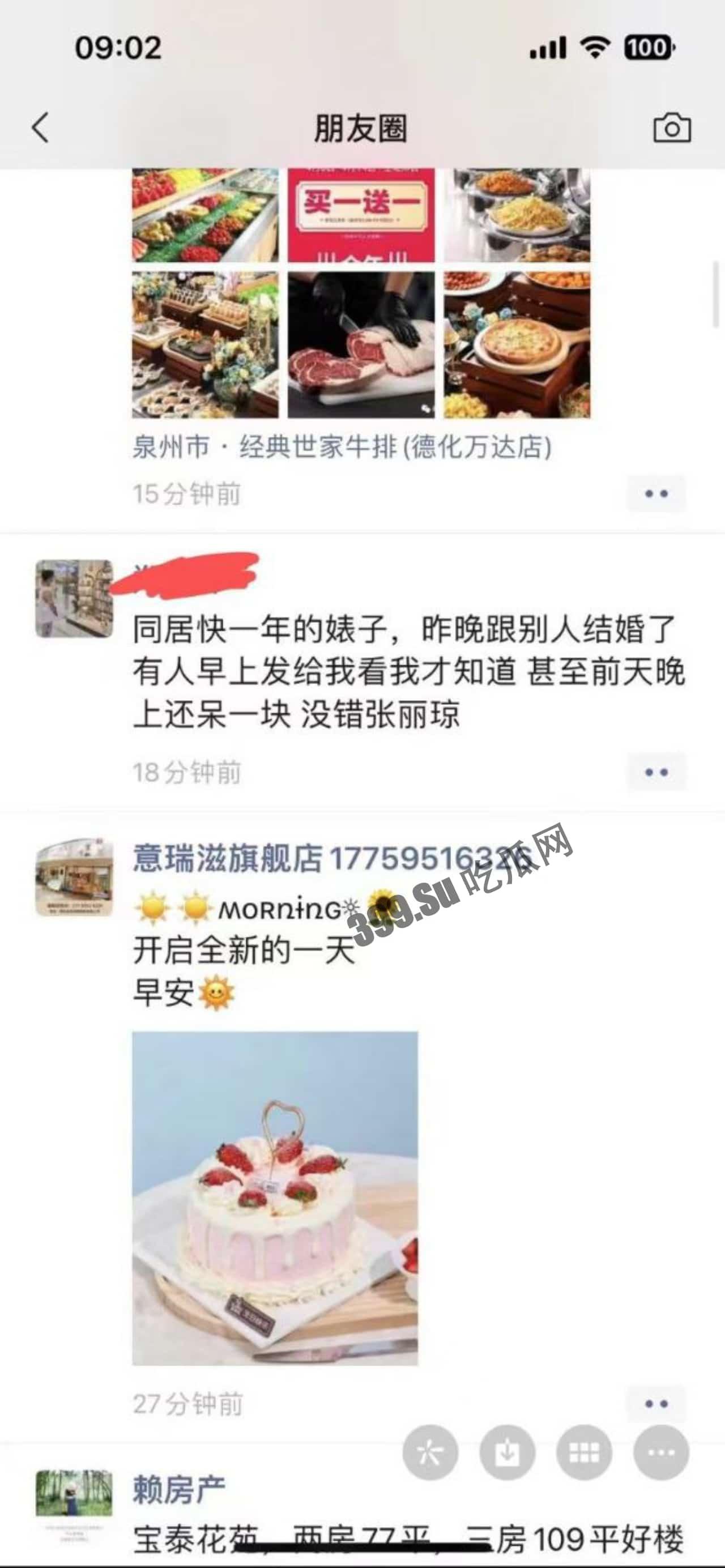 同居女友结婚了，新郎不是我  第11张