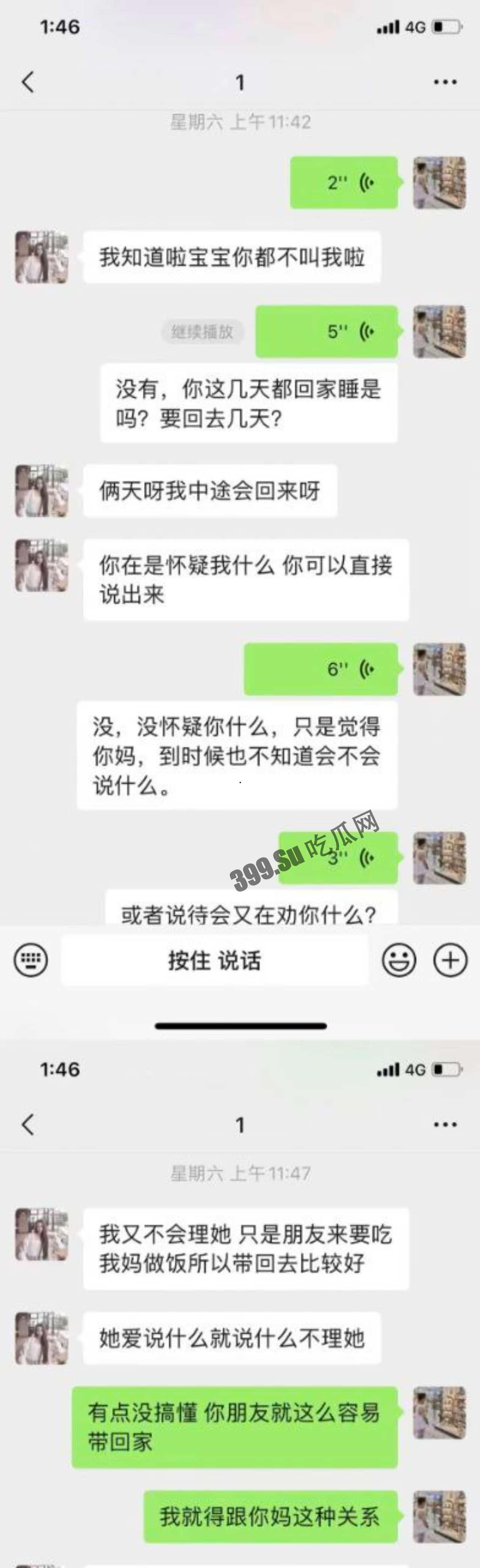 同居女友结婚了，新郎不是我  第14张