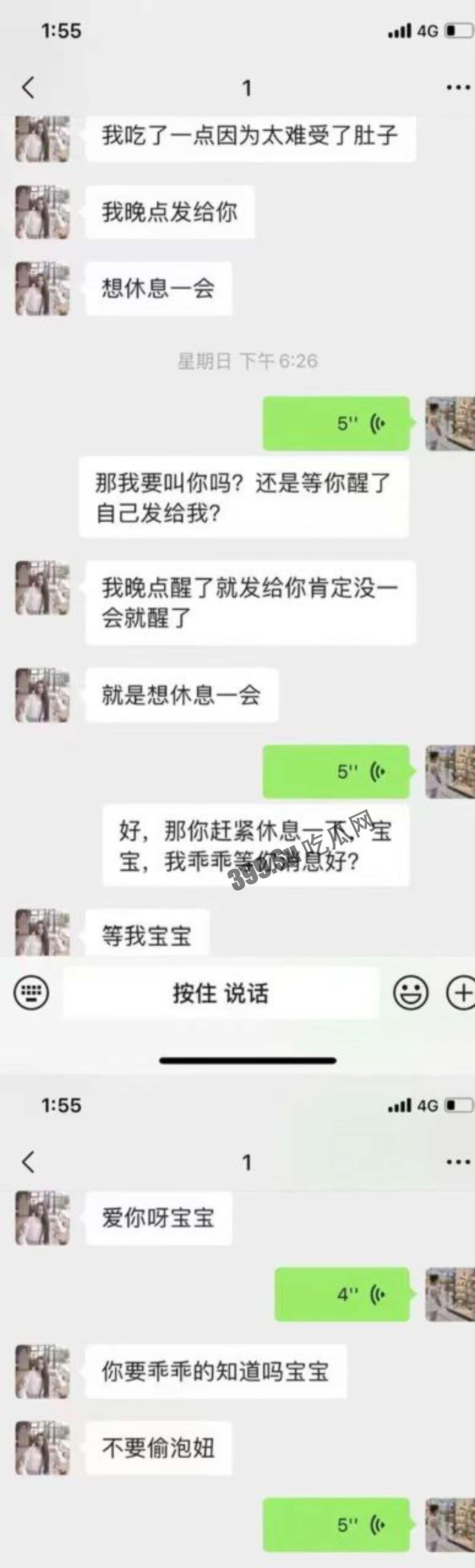 同居女友结婚了，新郎不是我  第20张