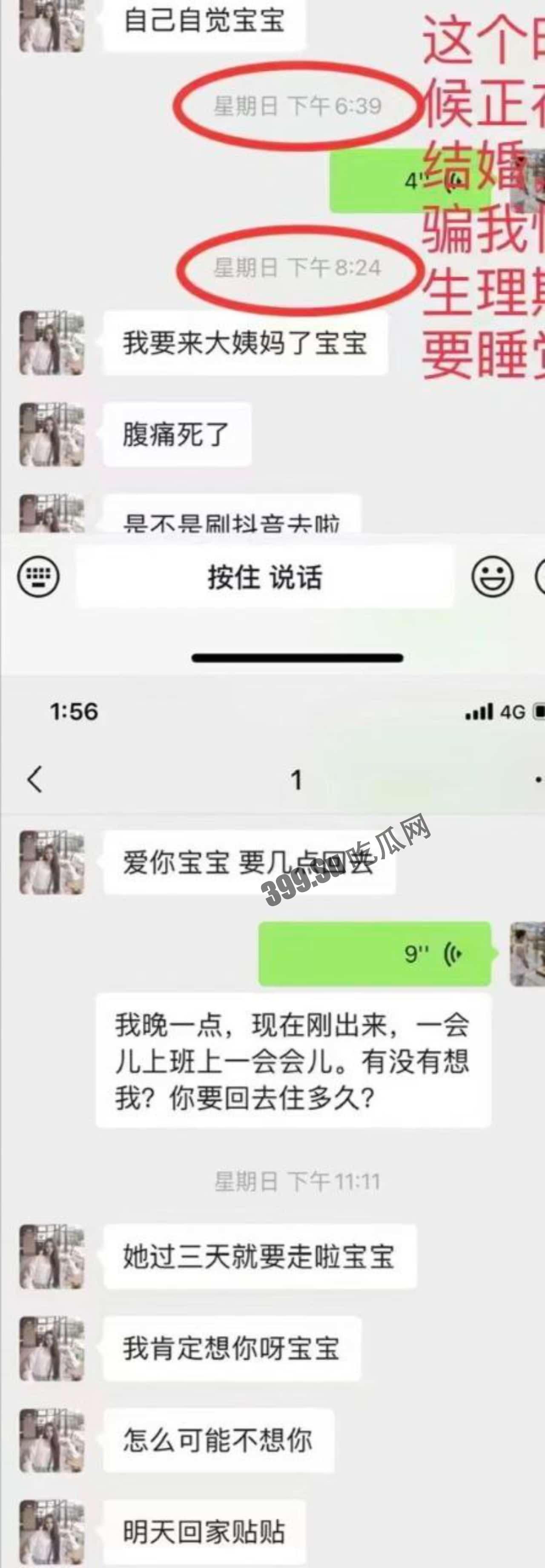 同居女友结婚了，新郎不是我  第21张