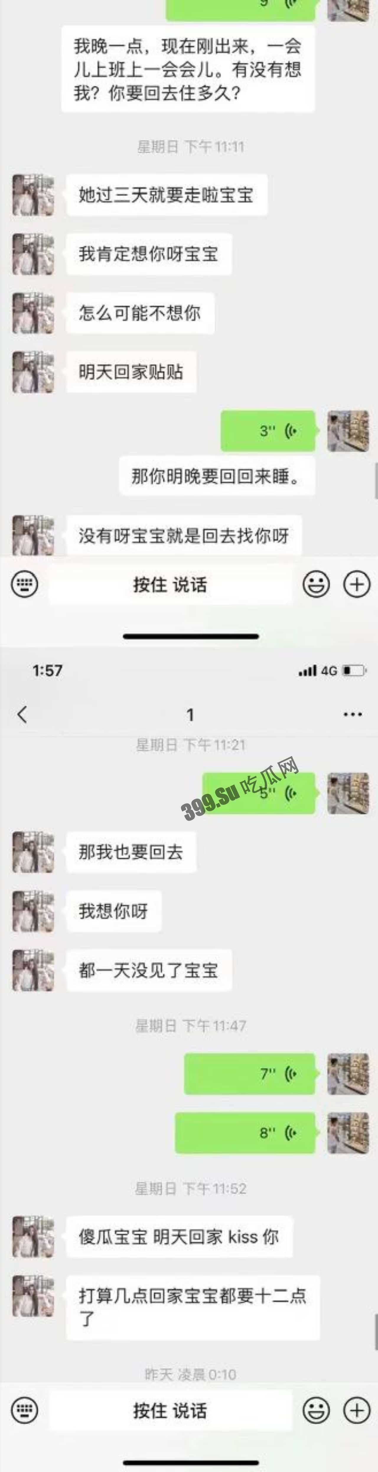 同居女友结婚了，新郎不是我  第22张