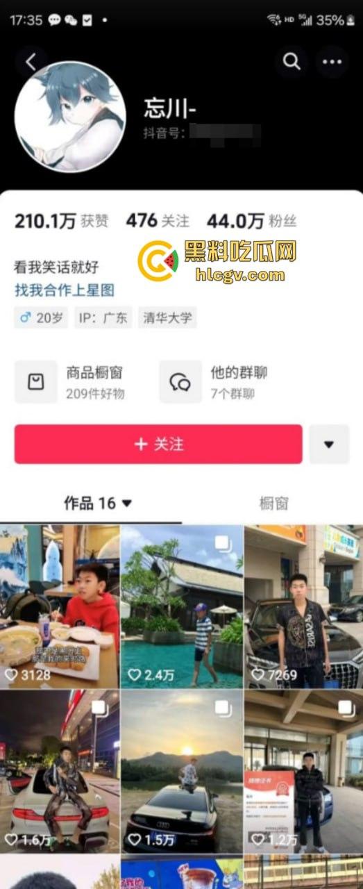 抖音忘川 44W粉丝抖音博主 真名【刘瀚阳】线下操粉群啪 00后女生视频泄露！  第1张