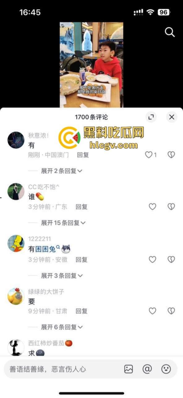 抖音忘川 44W粉丝抖音博主 真名【刘瀚阳】线下操粉群啪 00后女生视频泄露！  第2张