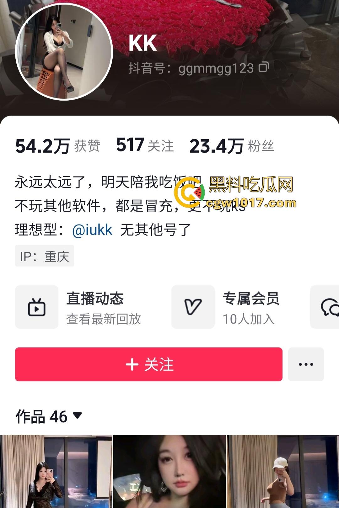 抖音甜美可爱小网红【Kk】,只要钱够私人自慰插逼视频全售,开档黑丝肥臀骑乘小鸡巴,钱越多自慰棒越大! 第1张 抖音甜美可爱小网红【Kk】,只要钱够私人自慰插逼视频全售,开档黑丝肥臀骑乘小鸡巴,钱越多自慰棒越大! 第1张