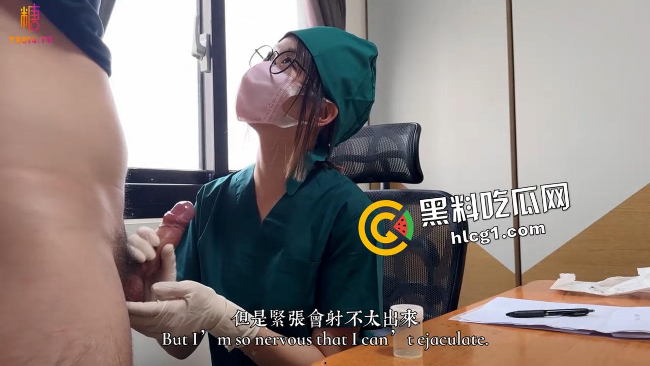 瓜友疯求！糖心护士榨精付费福利 巨乳护士人肉榨汁机 医生要求要内射哦  第2张