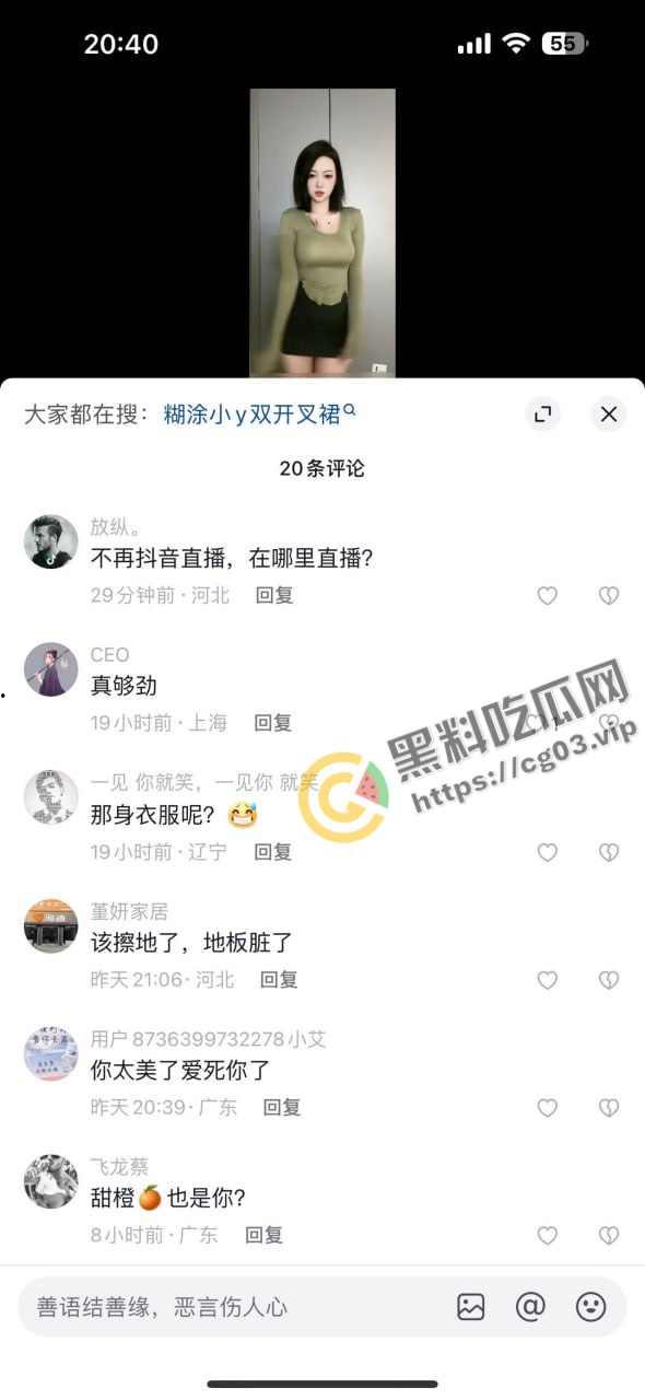 抖音女主播【糊涂小y】馒头逼+飓风葡萄_玩的就是一个擦边  第2张