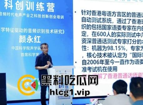 中国科学院声学所爆丑闻!黄姓老师实名举报院士颜永红通奸妻子,工作群内视频对质! 第6张 中国科学院声学所爆丑闻!黄姓老师实名举报院士颜永红通奸妻子,工作群内视频对质! 第6张