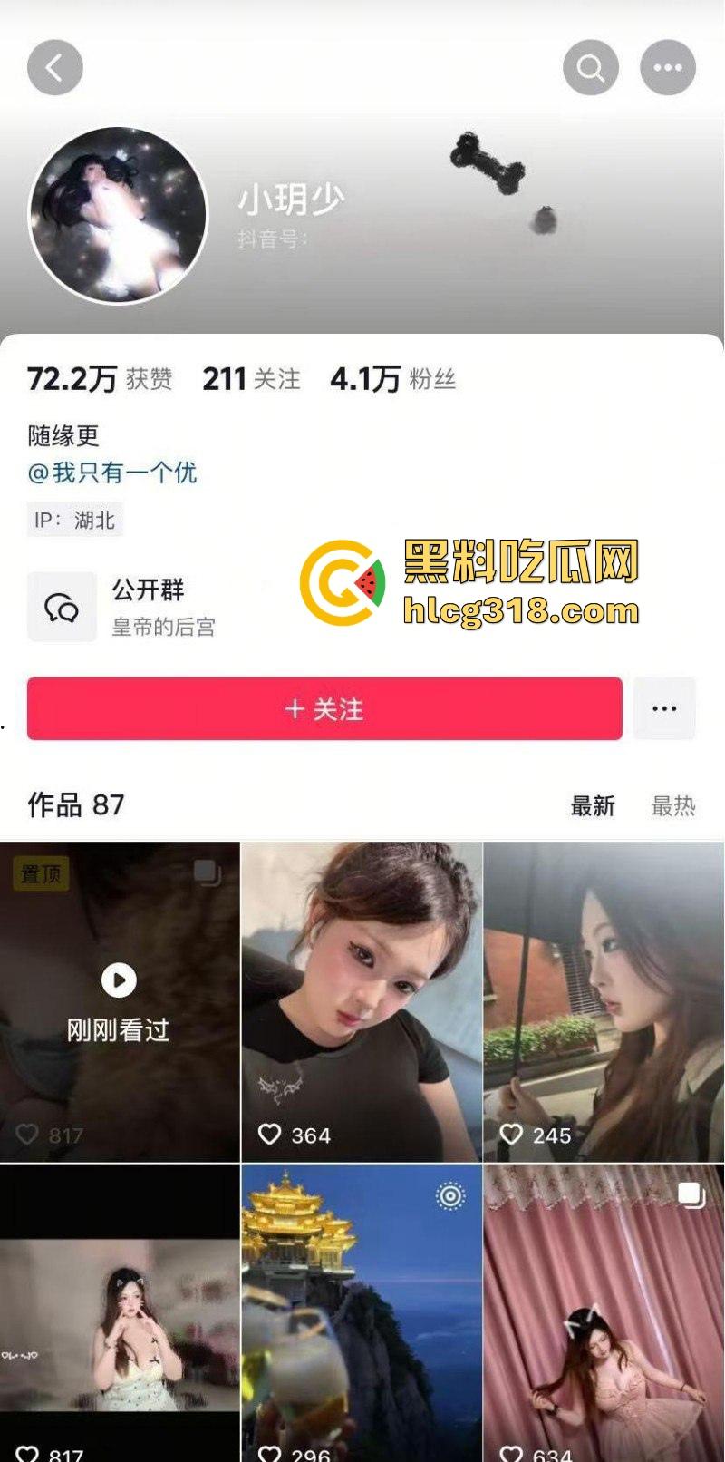 抖音极品网红【小玥少】微胖身材大秀豪乳 性感反差撩人不断,线下面基遭金主曝光泄露! 第1张 抖音极品网红【小玥少】微胖身材大秀豪乳 性感反差撩人不断,线下面基遭金主曝光泄露! 第1张