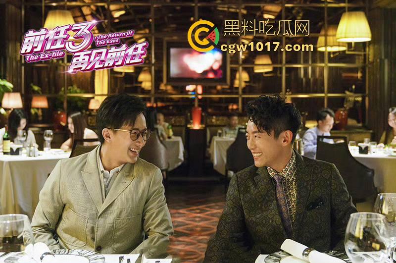 当年火爆大江南北的现象级爱情电影【前任3:再见前任】高清来袭!这部剧当年可是看哭看分手一批批情侣! 第3张 当年火爆大江南北的现象级爱情电影【前任3:再见前任】高清来袭!这部剧当年可是看哭看分手一批批情侣! 第3张