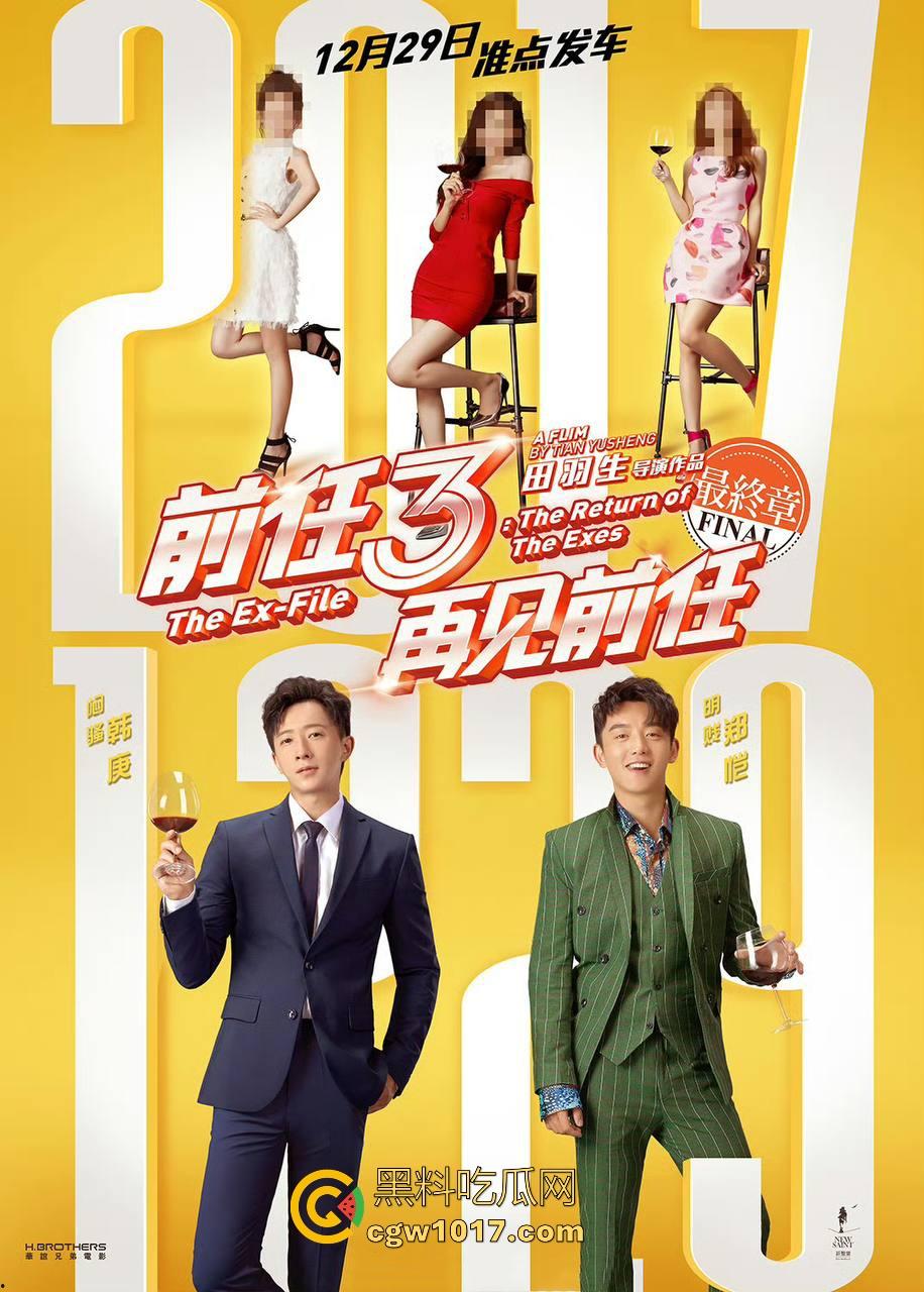 当年火爆大江南北的现象级爱情电影【前任3:再见前任】高清来袭!这部剧当年可是看哭看分手一批批情侣! 第8张 当年火爆大江南北的现象级爱情电影【前任3:再见前任】高清来袭!这部剧当年可是看哭看分手一批批情侣! 第8张