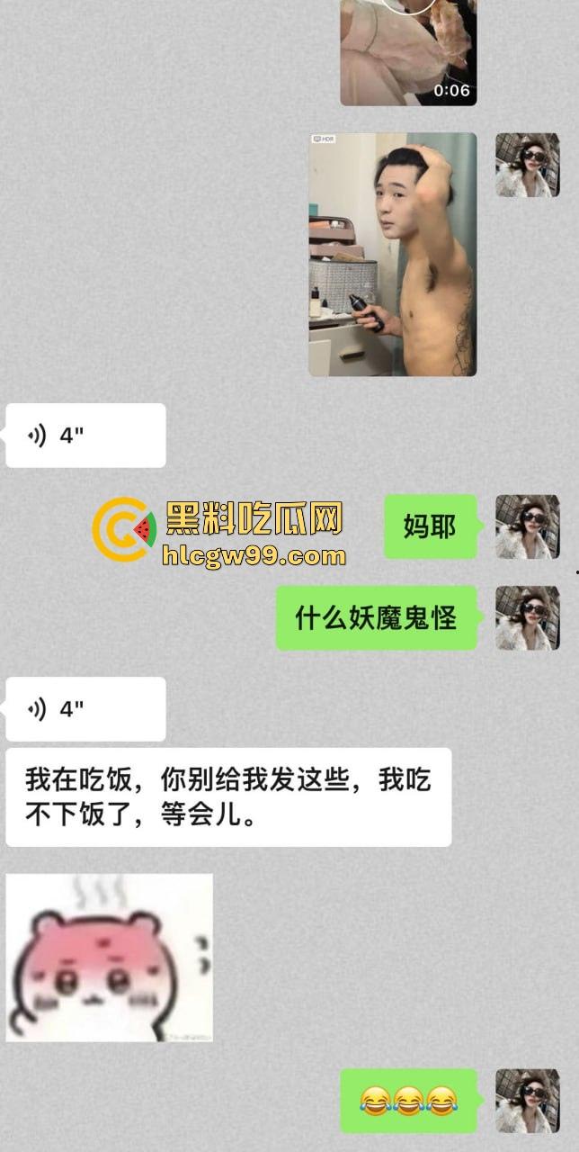 上海故事汇！淮海男模【鲍煜强】打气 软饭 下头男前女友开斯跟不雅视频曝光，常年pua黄赌毒全占！  第4张