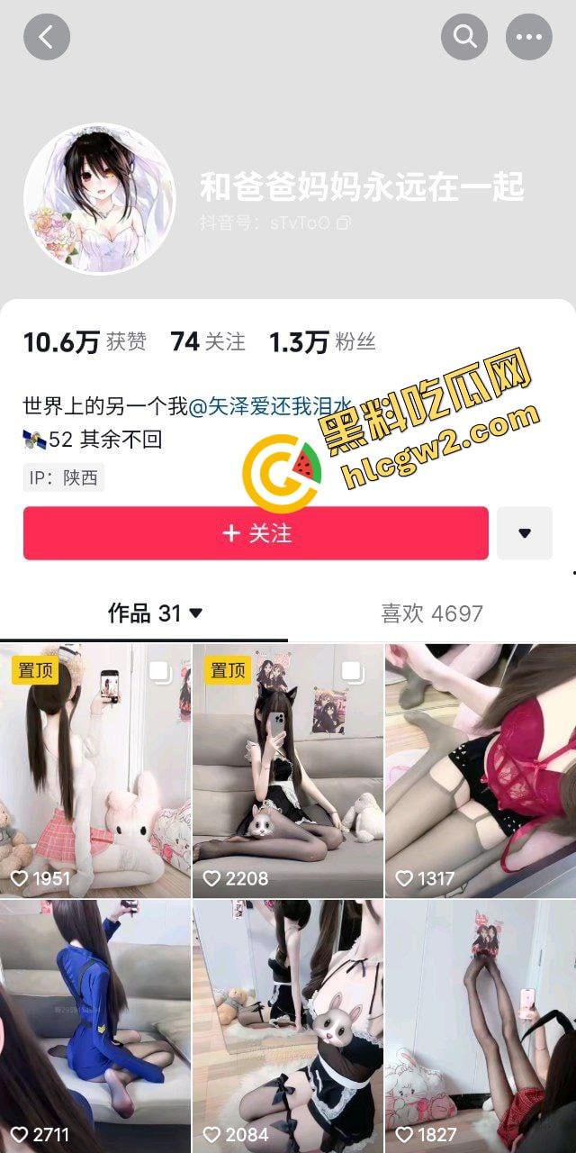 抖音双马尾萝莉白丝少萝『矢泽爱还我泪水』金主跪床后入暴力输出白虎！独家曝光！  第1张