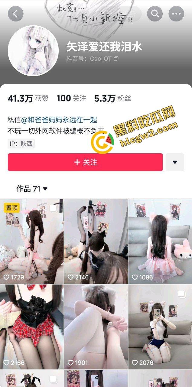 抖音双马尾萝莉白丝少萝『矢泽爱还我泪水』金主跪床后入暴力输出白虎！独家曝光！  第2张