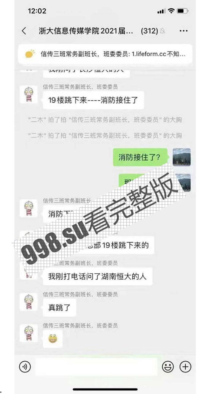 重磅！恒大许家印跳楼自杀！  第5张