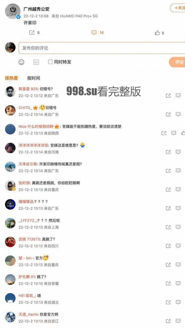 重磅！恒大许家印跳楼自杀！  第6张