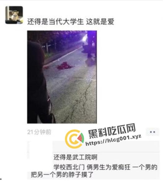 武汉工程科技学院门口血案！女友出轨 男子捅死小三 这就是爱啊 现场血腥视频流出  第2张