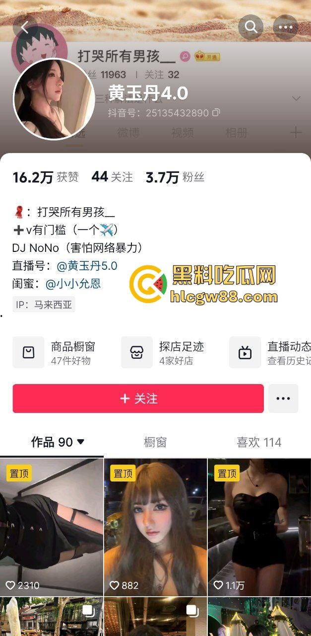 抖音极品骚鸡贱逼女【黄玉丹】打炮N次圈完金主钱就跑路马来西亚，遭曝光女仆装淫荡性爱！  第1张