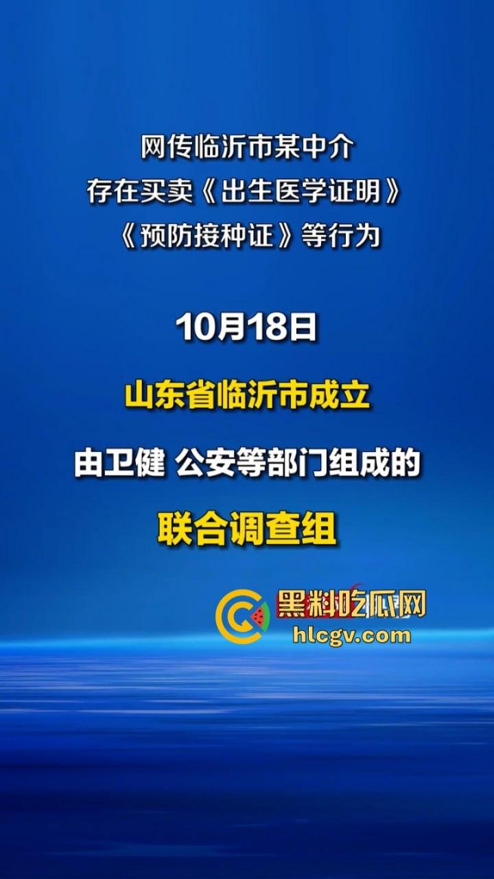 山东临沂一中介明码标价贩卖婴儿 声称7年未失手  视频揭露背后可怕真相 第1张