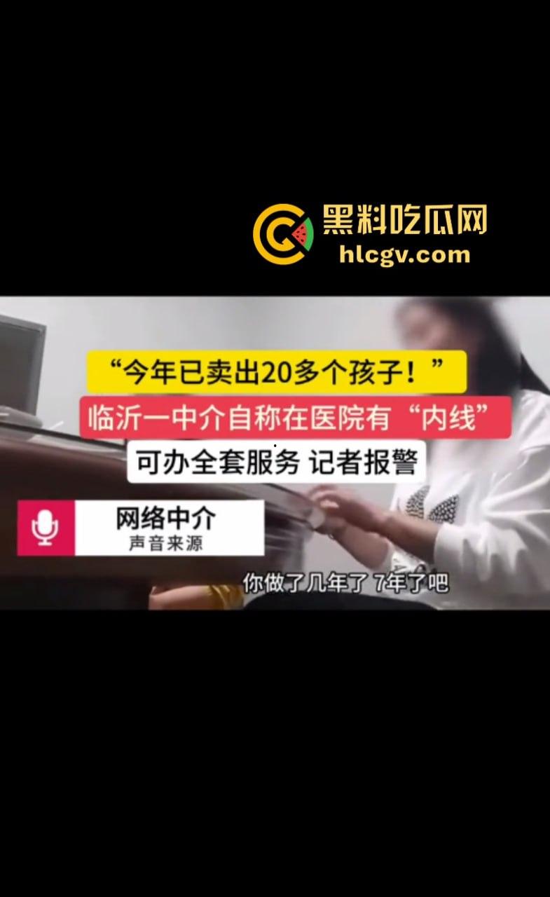 山东临沂一中介明码标价贩卖婴儿 声称7年未失手  视频揭露背后可怕真相 第4张