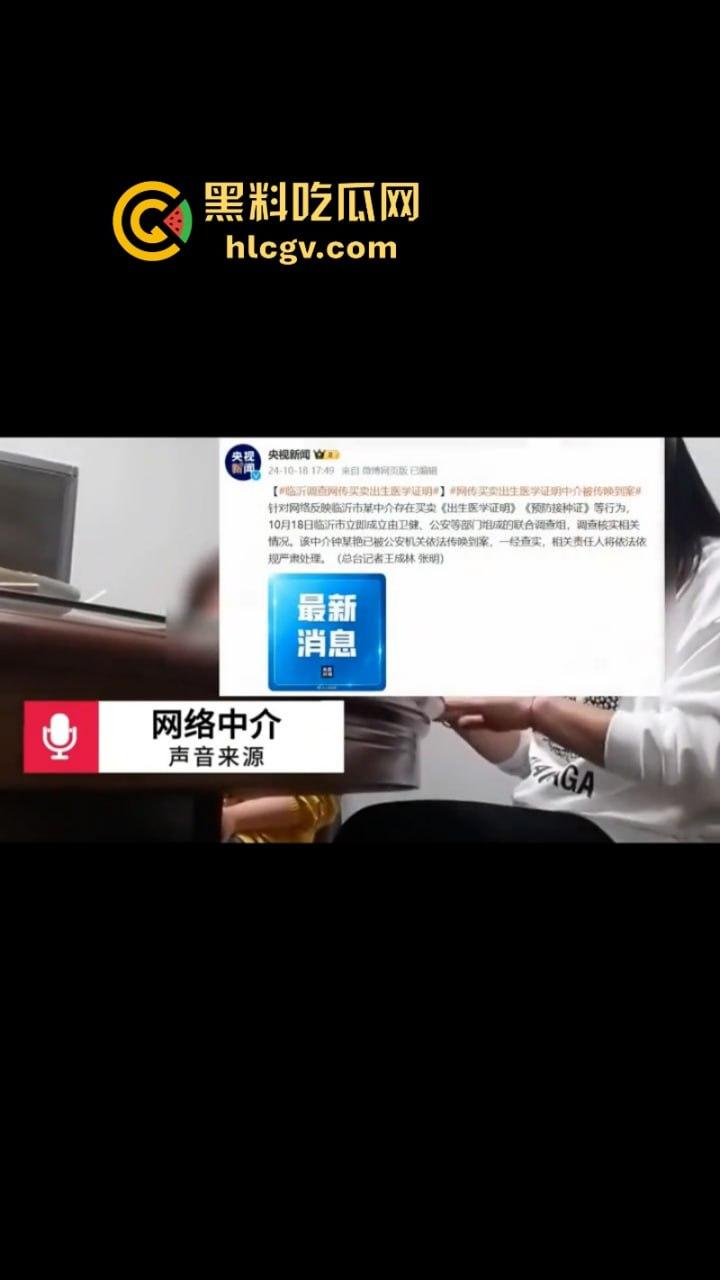 山东临沂一中介明码标价贩卖婴儿 声称7年未失手  视频揭露背后可怕真相 第5张