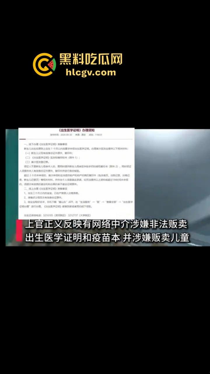 山东临沂一中介明码标价贩卖婴儿 声称7年未失手  视频揭露背后可怕真相 第7张