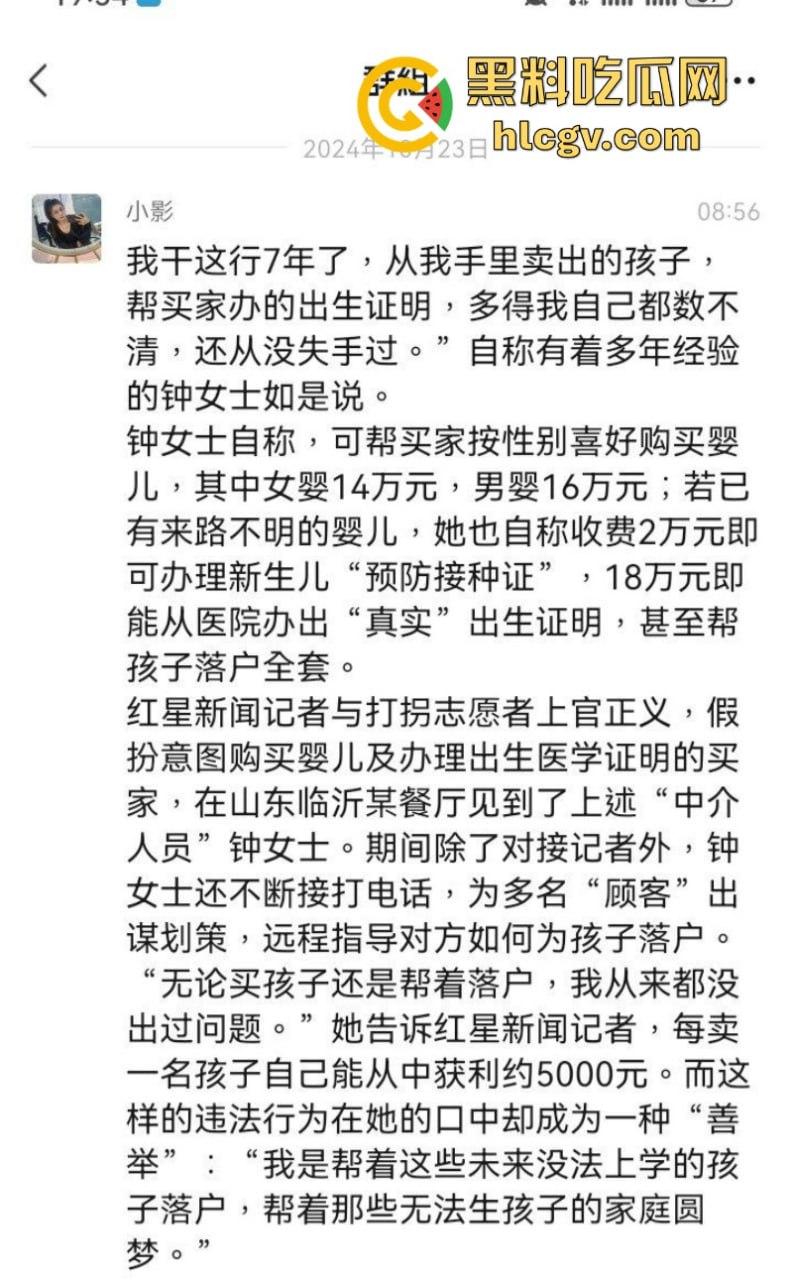 山东临沂一中介明码标价贩卖婴儿 声称7年未失手  视频揭露背后可怕真相 第9张