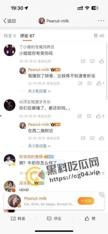 新瓜速递!北京昌平地铁车辆脱节事故 三十多人受伤 车厢内部 救援情况一览 第2张 新瓜速递!北京昌平地铁车辆脱节事故 三十多人受伤 车厢内部 救援情况一览 第2张