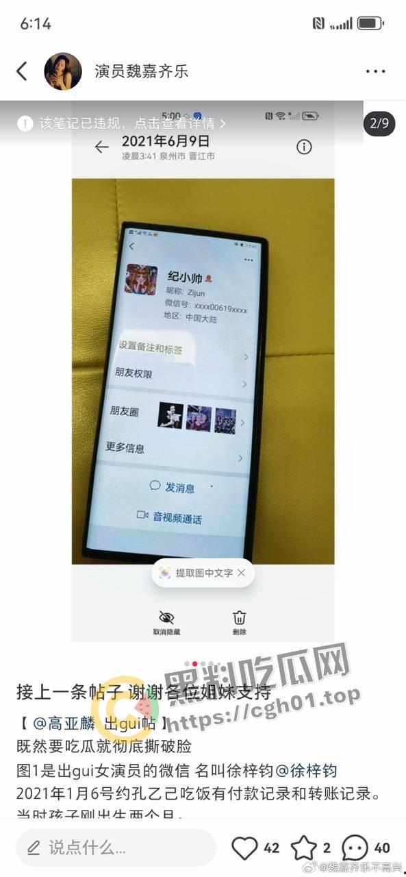 家有儿女【夏东海】出轨!扮演者【高亚麟】被妻子实锤出轨家暴 未删减实锤证据流出 第5张 家有儿女【夏东海】出轨!扮演者【高亚麟】被妻子实锤出轨家暴 未删减实锤证据流出 第5张