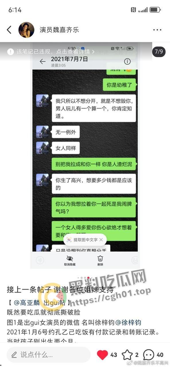 家有儿女【夏东海】出轨!扮演者【高亚麟】被妻子实锤出轨家暴 未删减实锤证据流出 第6张 家有儿女【夏东海】出轨!扮演者【高亚麟】被妻子实锤出轨家暴 未删减实锤证据流出 第6张