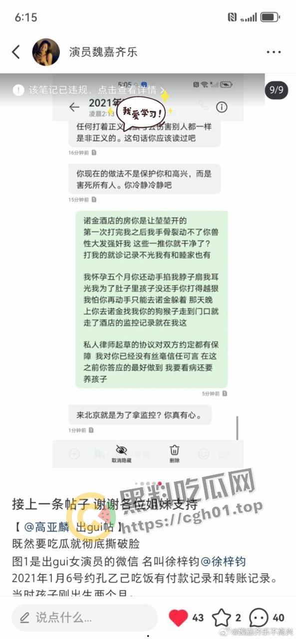 家有儿女【夏东海】出轨!扮演者【高亚麟】被妻子实锤出轨家暴 未删减实锤证据流出 第8张 家有儿女【夏东海】出轨!扮演者【高亚麟】被妻子实锤出轨家暴 未删减实锤证据流出 第8张