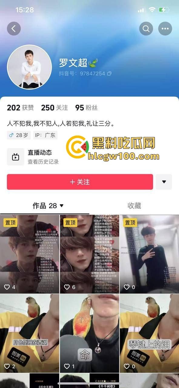 东莞人渣『罗文超』全网通缉,约炮19岁人妻带娃现场啪啪，做完不给钱200块都不给还嘲讽，真是约炮界的耻辱！  第3张