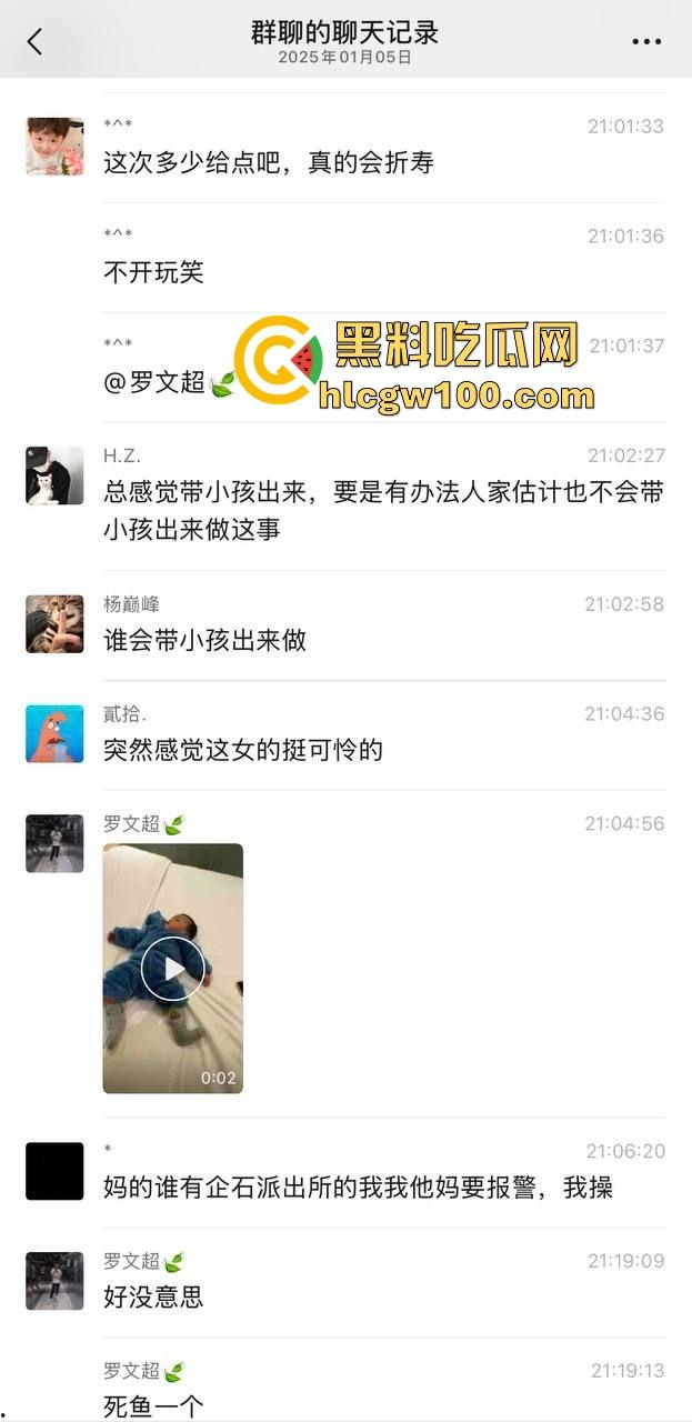 东莞人渣『罗文超』全网通缉,约炮19岁人妻带娃现场啪啪，做完不给钱200块都不给还嘲讽，真是约炮界的耻辱！  第6张