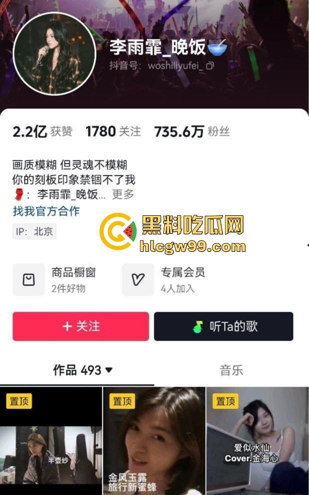 750万粉丝网红『李雨菲 』惊天爆料,舅舅新年祝福引发噩梦 回忆童年被猥亵细节全网炸裂! 第1张 750万粉丝网红『李雨菲 』惊天爆料,舅舅新年祝福引发噩梦 回忆童年被猥亵细节全网炸裂! 第1张