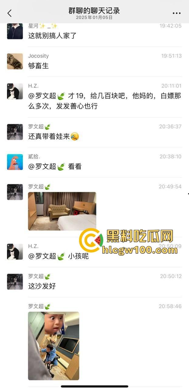 东莞人渣『罗文超』全网通缉,约炮19岁人妻带娃现场啪啪，做完不给钱200块都不给还嘲讽，真是约炮界的耻辱！  第12张