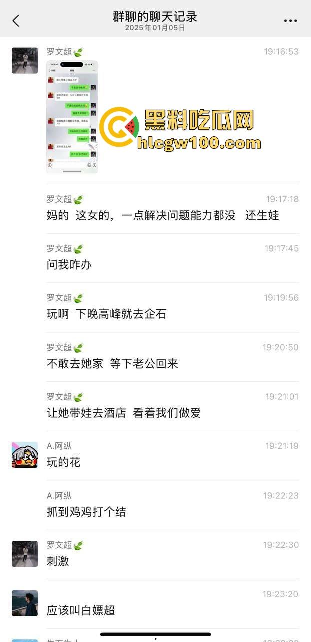 东莞人渣『罗文超』全网通缉,约炮19岁人妻带娃现场啪啪，做完不给钱200块都不给还嘲讽，真是约炮界的耻辱！  第14张