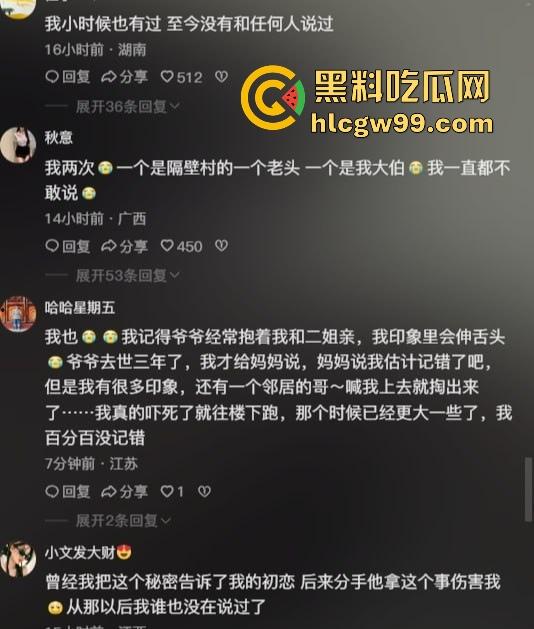 750万粉丝网红『李雨菲 』惊天爆料,舅舅新年祝福引发噩梦 回忆童年被猥亵细节全网炸裂! 第6张 750万粉丝网红『李雨菲 』惊天爆料,舅舅新年祝福引发噩梦 回忆童年被猥亵细节全网炸裂! 第6张