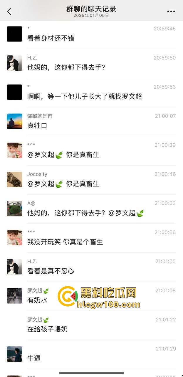 东莞人渣『罗文超』全网通缉,约炮19岁人妻带娃现场啪啪，做完不给钱200块都不给还嘲讽，真是约炮界的耻辱！  第15张