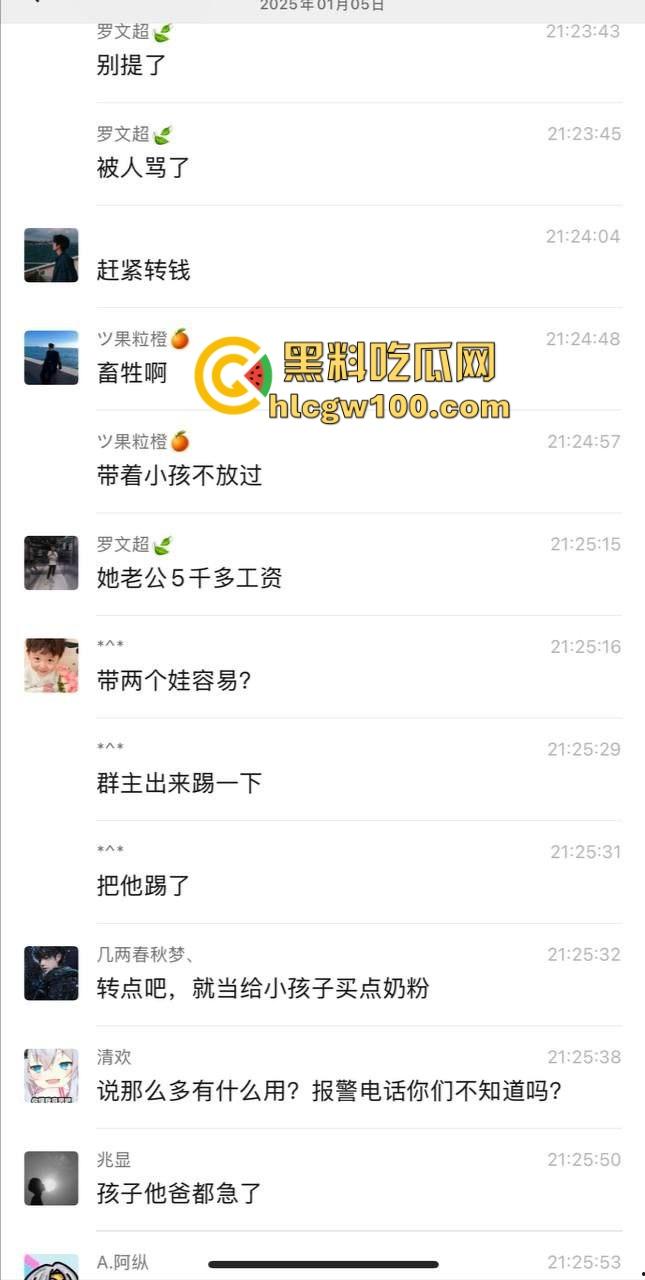 东莞人渣『罗文超』全网通缉,约炮19岁人妻带娃现场啪啪，做完不给钱200块都不给还嘲讽，真是约炮界的耻辱！  第17张