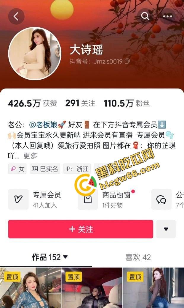 人妻人设崩塌,抖音大奶网红【大诗瑶】被爆操视频流出,露脸喊射我骚穴里,金主干到内射狂喷! 第1张 人妻人设崩塌,抖音大奶网红【大诗瑶】被爆操视频流出,露脸喊射我骚穴里,金主干到内射狂喷! 第1张