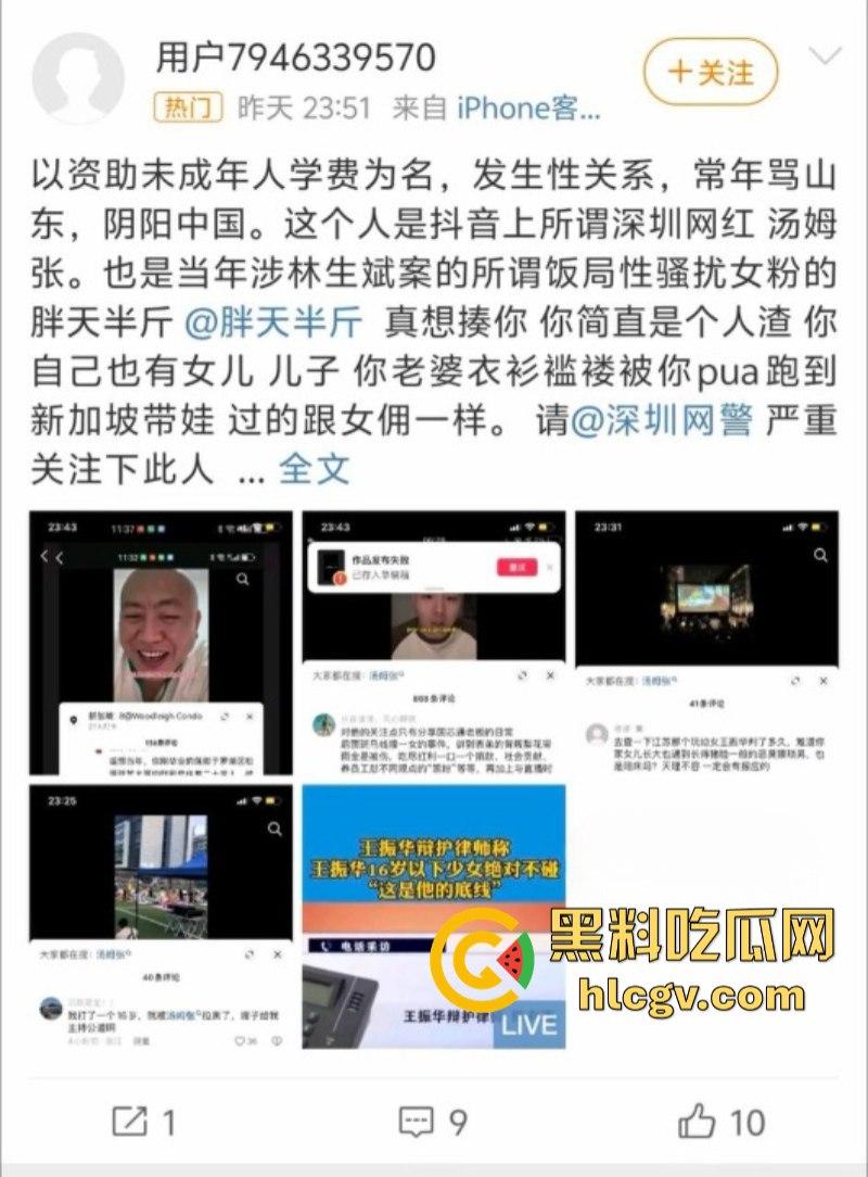 抖音网红【汤姆张】瑞吉酒店约两少女双飞 东窗事发后逃往新加坡 抵死不认脸皮真厚 第1张 抖音网红【汤姆张】瑞吉酒店约两少女双飞 东窗事发后逃往新加坡 抵死不认脸皮真厚 第1张