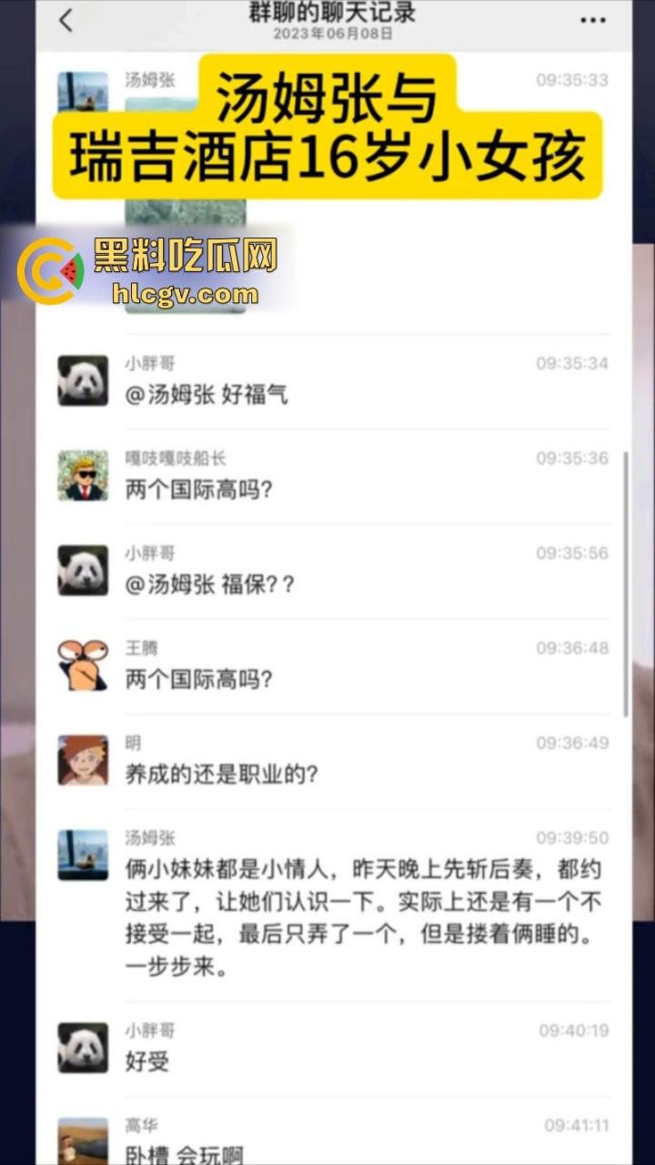 抖音网红【汤姆张】瑞吉酒店约两少女双飞 东窗事发后逃往新加坡 抵死不认脸皮真厚 第2张 抖音网红【汤姆张】瑞吉酒店约两少女双飞 东窗事发后逃往新加坡 抵死不认脸皮真厚 第2张