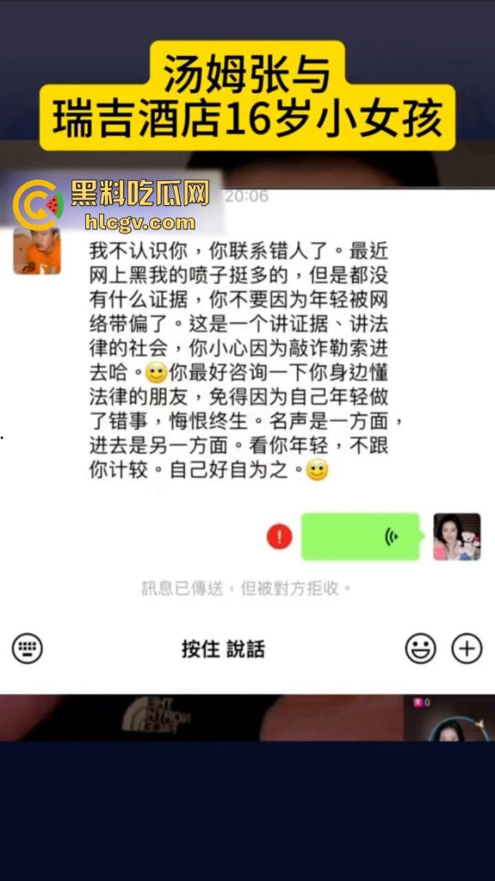 抖音网红【汤姆张】瑞吉酒店约两少女双飞 东窗事发后逃往新加坡 抵死不认脸皮真厚 第3张 抖音网红【汤姆张】瑞吉酒店约两少女双飞 东窗事发后逃往新加坡 抵死不认脸皮真厚 第3张